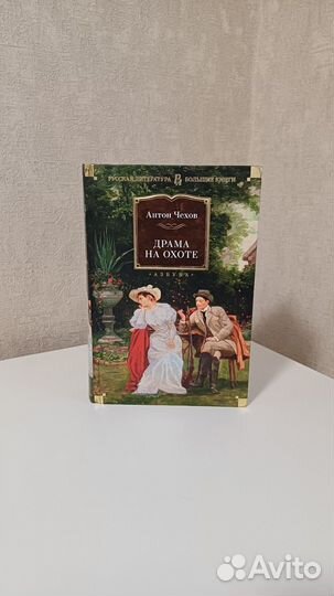 Азбука большие книги