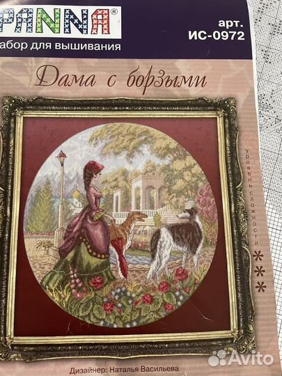 Набор для вышивания крестом