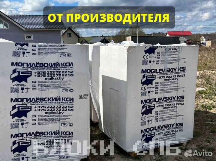 Блок газобетонный, газосиликатный