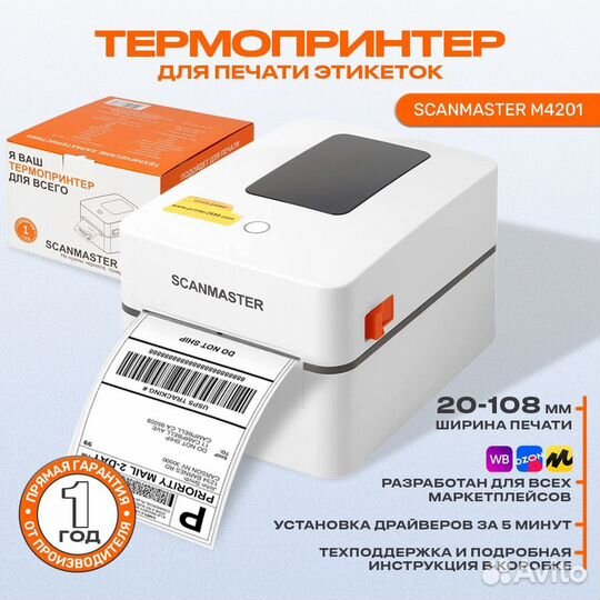 Термопринтер для чеков