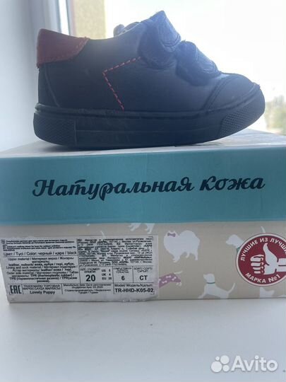 Детская обувь для мальчика