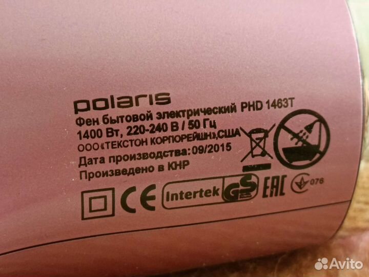 Фен складной Polaris