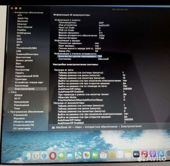 Продам MacBook Air 11 128Gb mjvm2RU/A