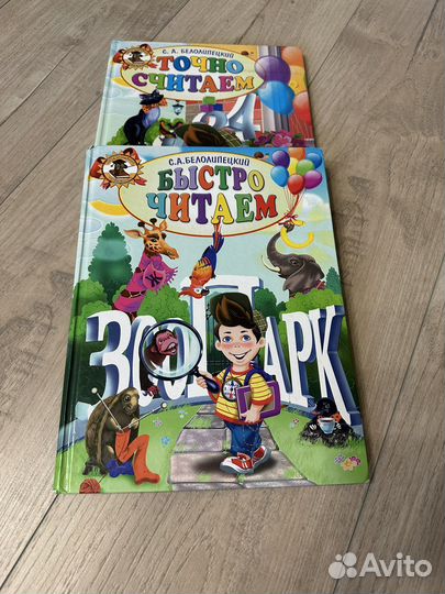 Книги для дошкольников 2 шт