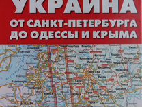 Россия. Белоруссия. Украина. Карта автодорог