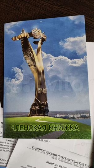 Участок 6 сот. (ИЖС)