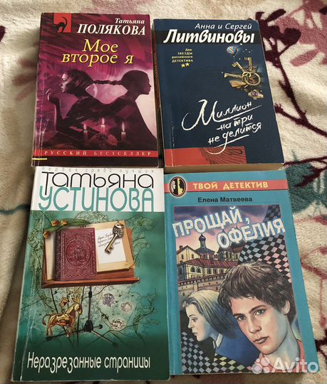 Книги детективы Донцова Устинова