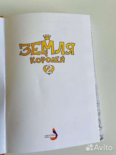 13 карт земля королей червовый (второй) том