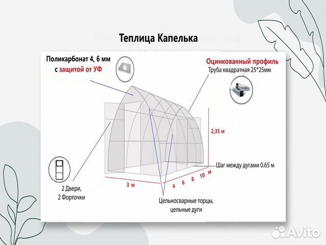 Теплица усиленная дуга