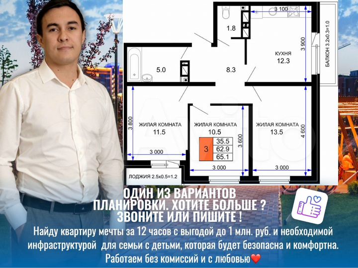 3-к. квартира, 65,2 м², 14/16 эт.