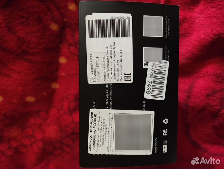 Зарядная док-станция с магнитным адаптером питания