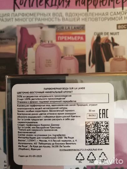 Ив Роше Sur la Lande