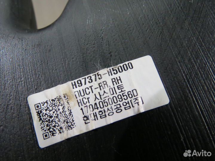 Воздуховод Kia Rio 4