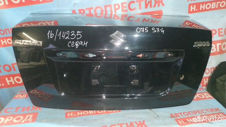 Крышка багажника Сузуки SX4