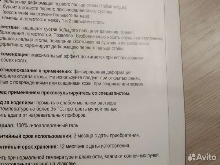 Бурсопротектор, идёт подарком к любому лоту