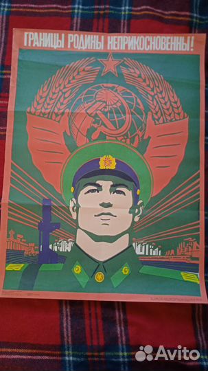 Плакаты СССР