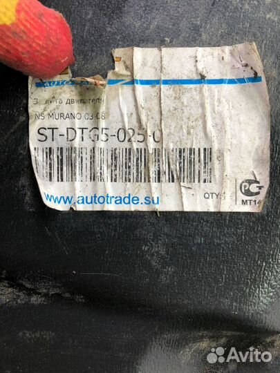 Защите двигателя nissan murano z50