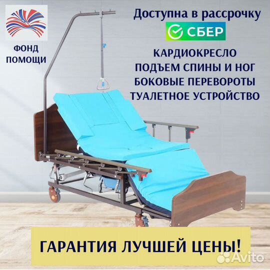 Медицинская кровать для ухода за больными