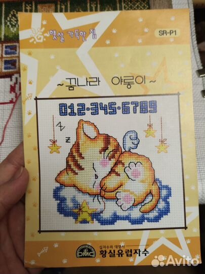 Схема для вышивки Soda