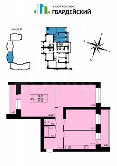 3-к. квартира, 98,9 м², 2/14 эт.
