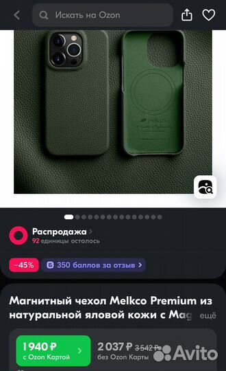 Чехол на iPhone 15