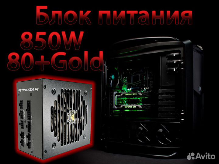 Блок питания Cougar GEX850