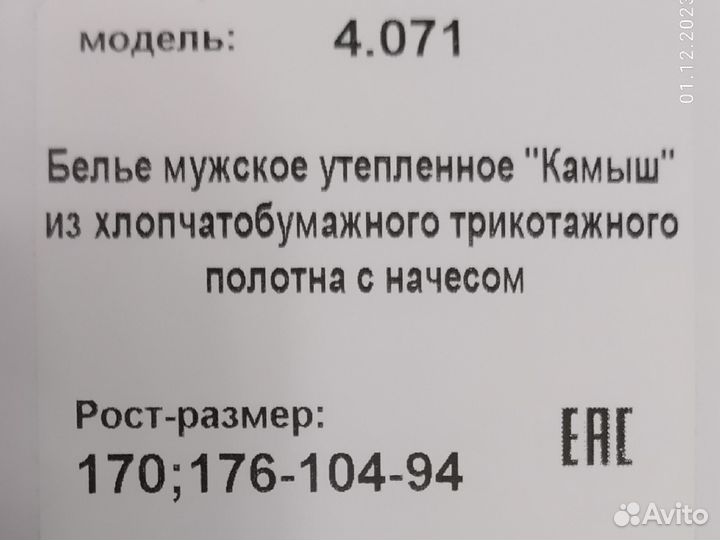 Нательное бельё