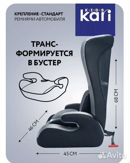 Автокресло новое
