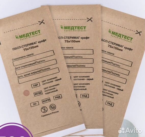 Крафт пакеты для стерилизации
