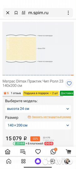 Матрас Dimax Практик Чип Ролл 23 140х200 см мягкий