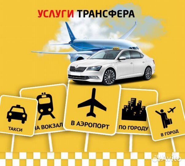 Трансфер Калуга Москва РФ