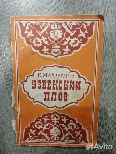 Кулинарные книги