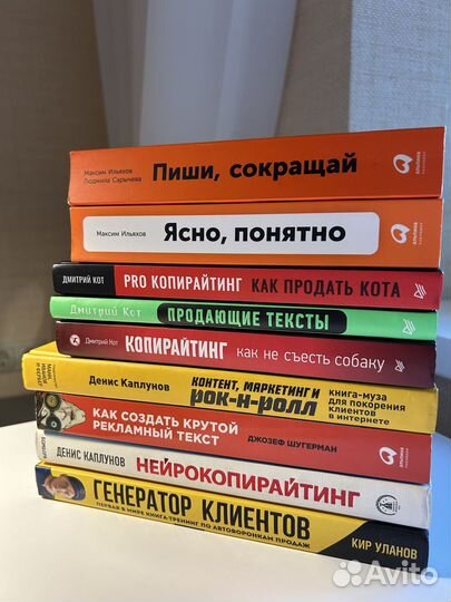Книга. Продающие тексты: модель для сборки. Дмитри