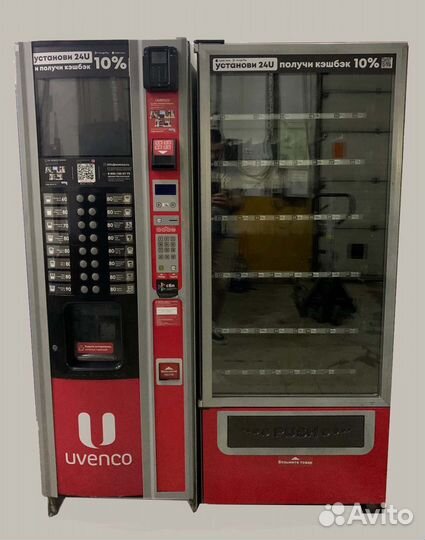 Продажа Unicum Nero Unicum Rosso