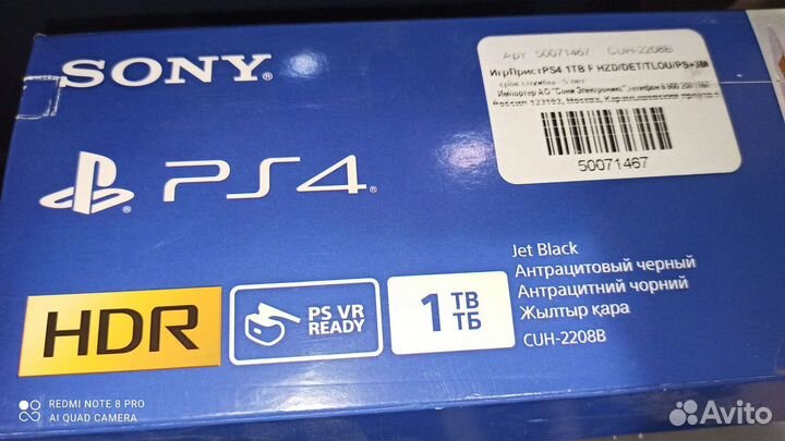 Sony PS4 slim 1tb