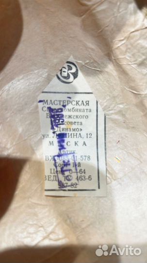 Маска деда мороза СССР