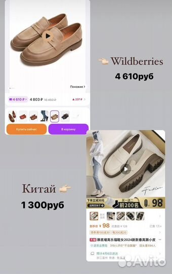 Обучение Закупки из Китая taobao 1688 poizon