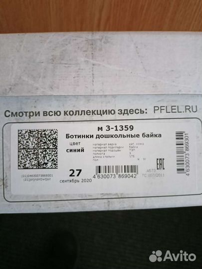 Ботинки демисезонные для мальчика 27