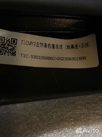 Накладка торпеды Exeed Lx 1 1.5 2023