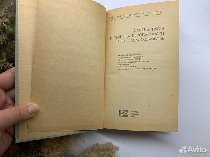 Книга техника безопасности