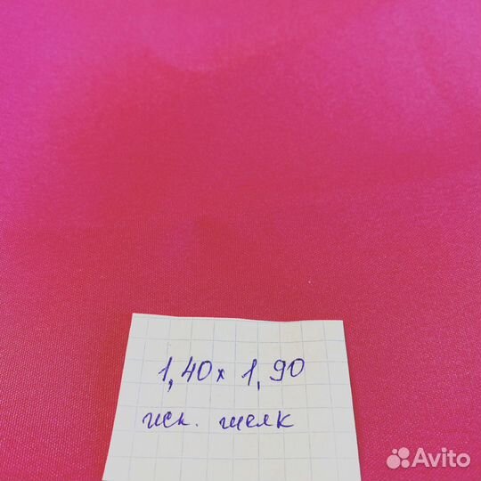 Искусственный шёлк СССР