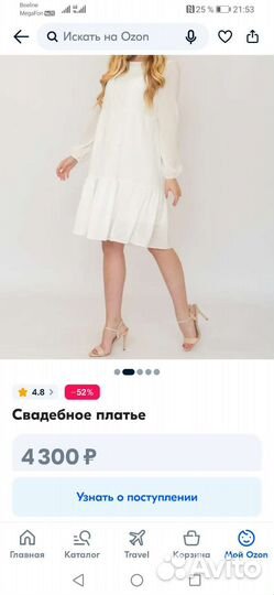 Свадебное платье 50 новое