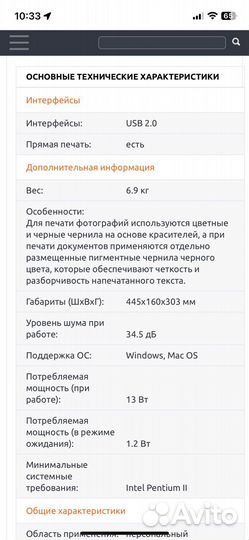 Принтер canon pixma ip 4500