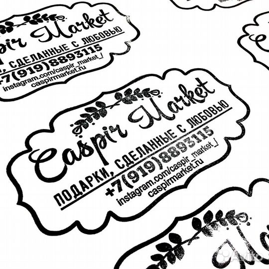 Штамп для упаковки рекламный