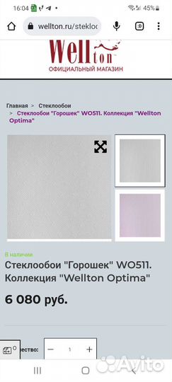 Стеклообои под покраску