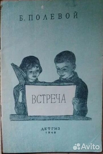 Книги детские Сказки СССР
