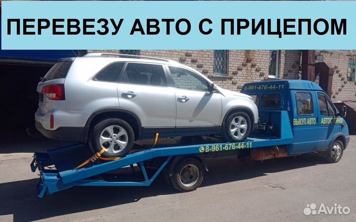 Эвакуатор межгород