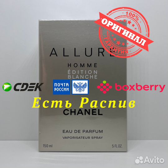 Chanel Allure Homme Edition Blanche 150ml Оригинал