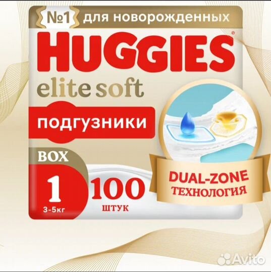 Подгузники huggies elite soft 1