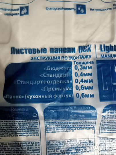 Пластиковые панели пвх